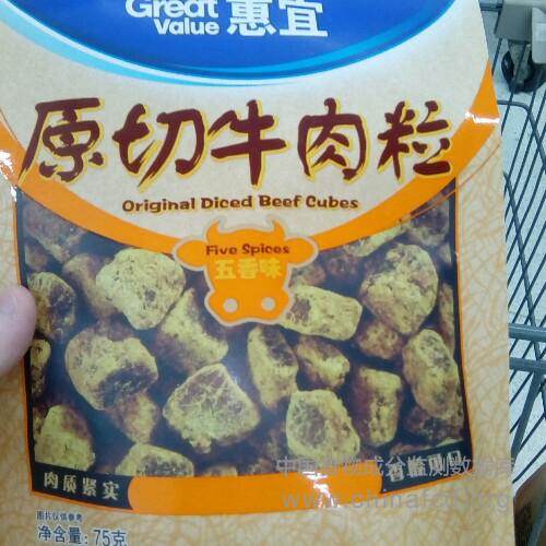 原切牛肉粒(五香味)