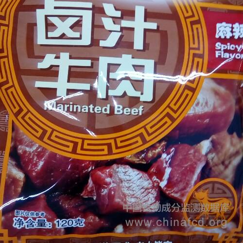 卤汁牛肉（麻辣味)