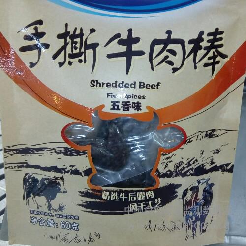 手撕牛肉棒