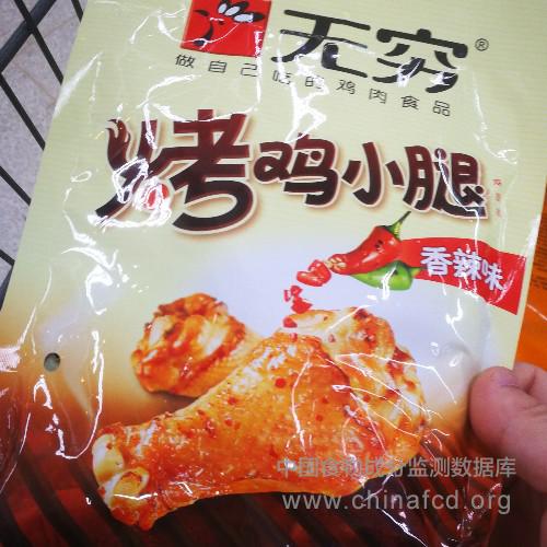 烤鸡小腿（鸡翅根）（香辣味）