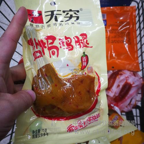盐焗鸡腿（香辣）