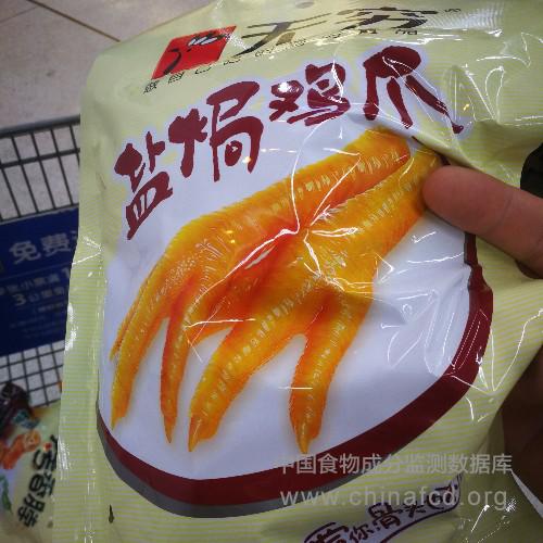盐焗鸡爪