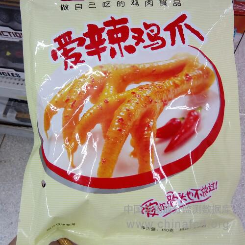 爱辣鸡爪
