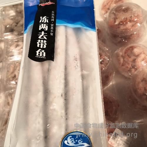 冻两去带鱼