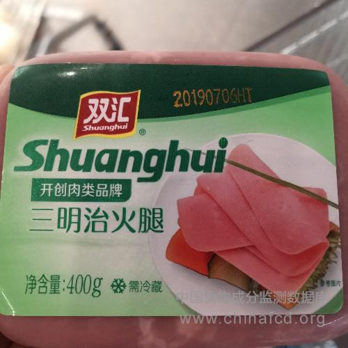 三明治火腿