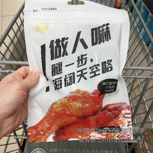 奥尔良风味小鸡腿（鸡翅根）