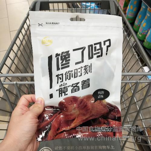 鸭肫卤味