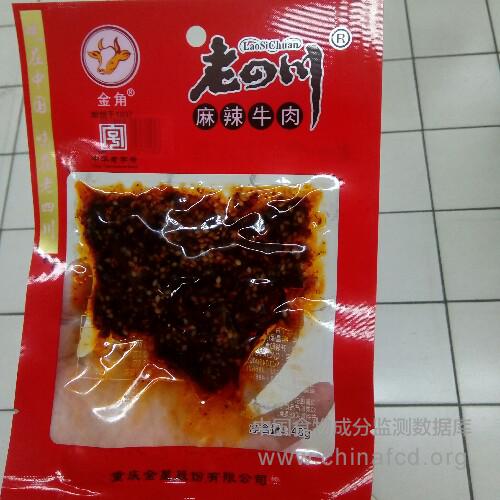 麻辣牛肉