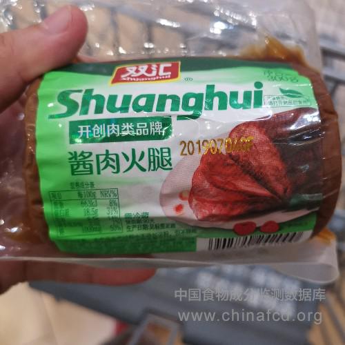 酱肉火腿