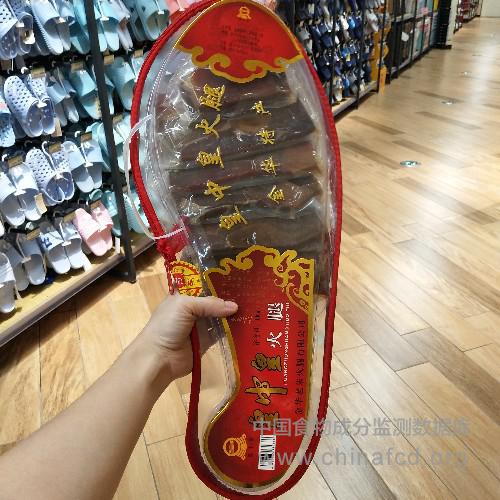 皇中皇火腿