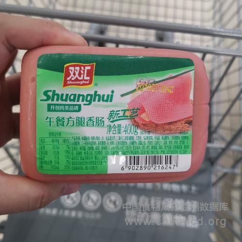 午餐方腿香肠