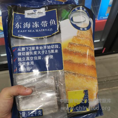 东海冻带鱼