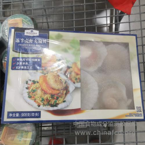 冻半壳虾夷扇贝