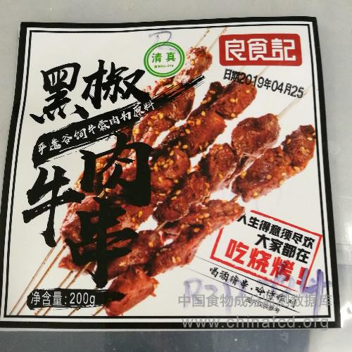 良食记黑椒牛肉串