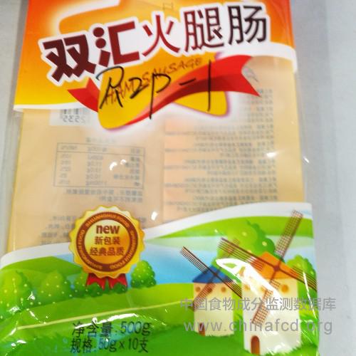 双汇火腿肠