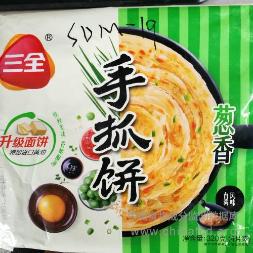 三全手抓饼