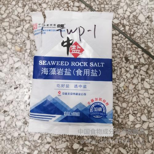 中盐海藻盐