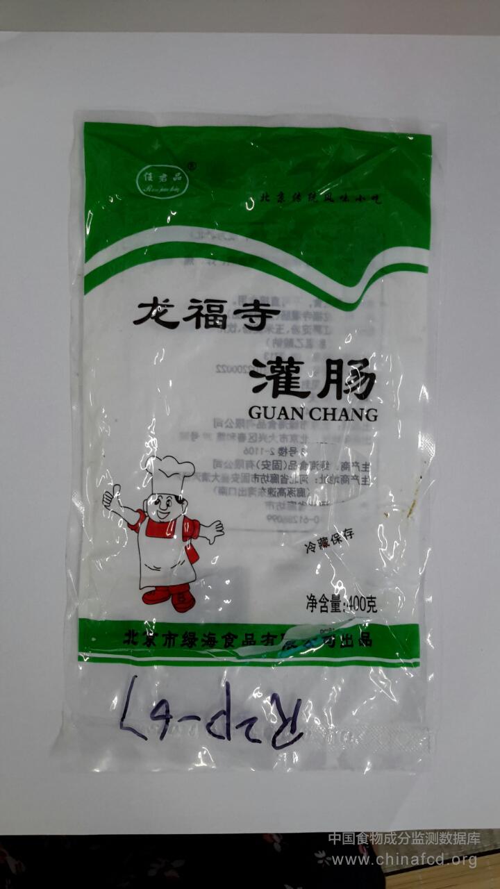 龙福寺灌肠