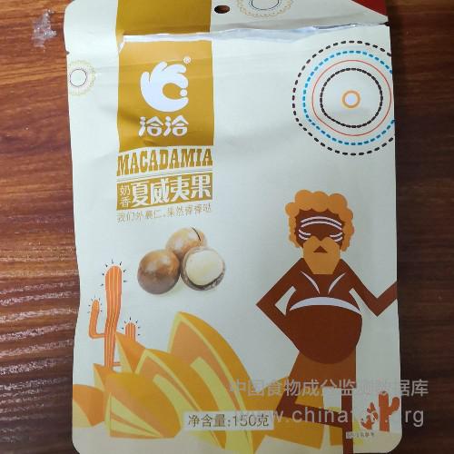 夏威夷果（奶香味）