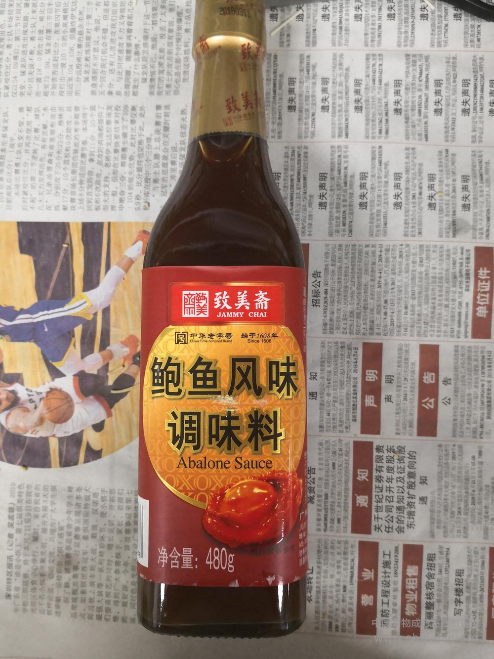 致美斋鲍鱼风味调味料