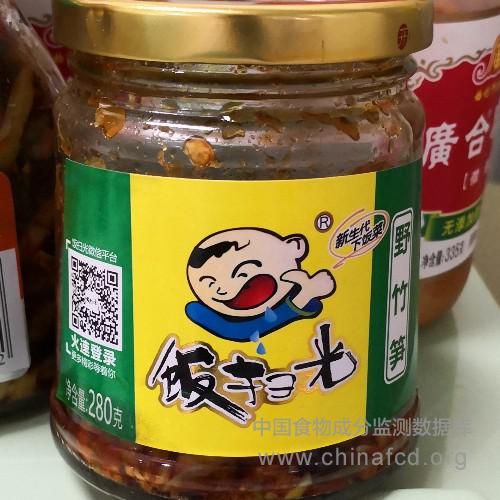 饭扫光野竹笋