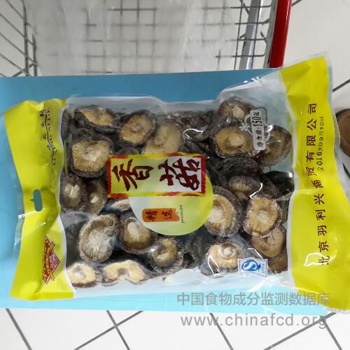 羽利兴精选香菇