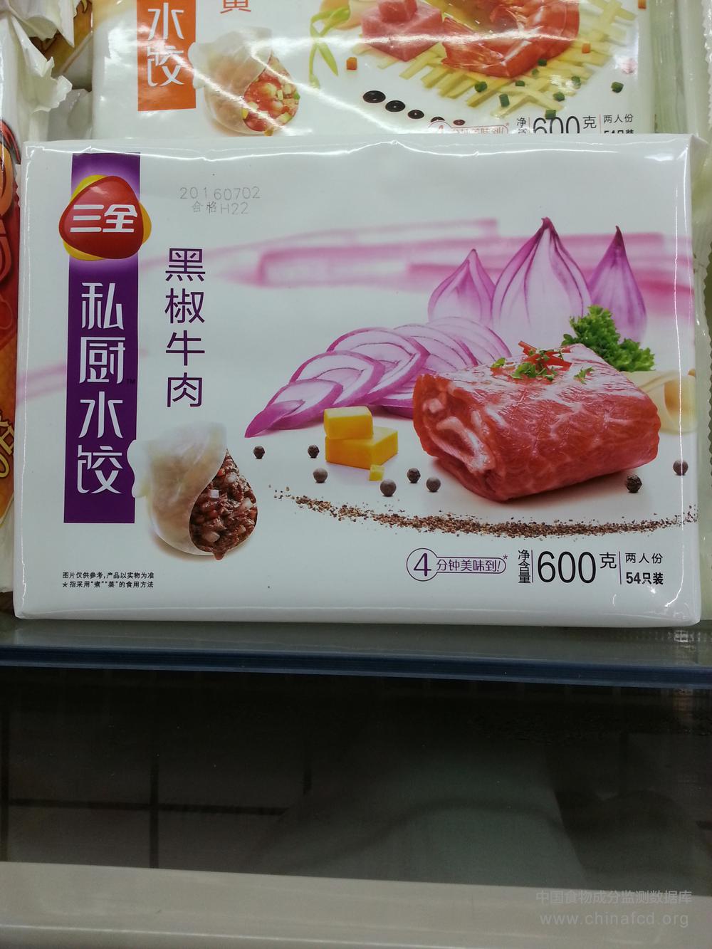 三全私厨水饺（黑椒牛肉）