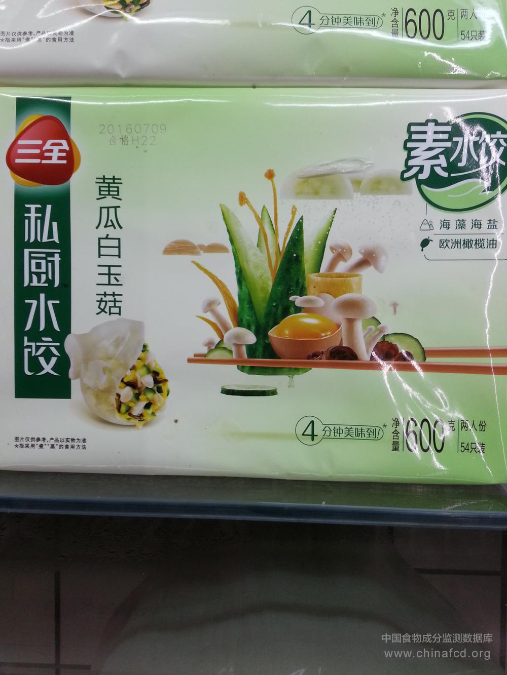 三全私厨水饺（黄瓜白玉菇）
