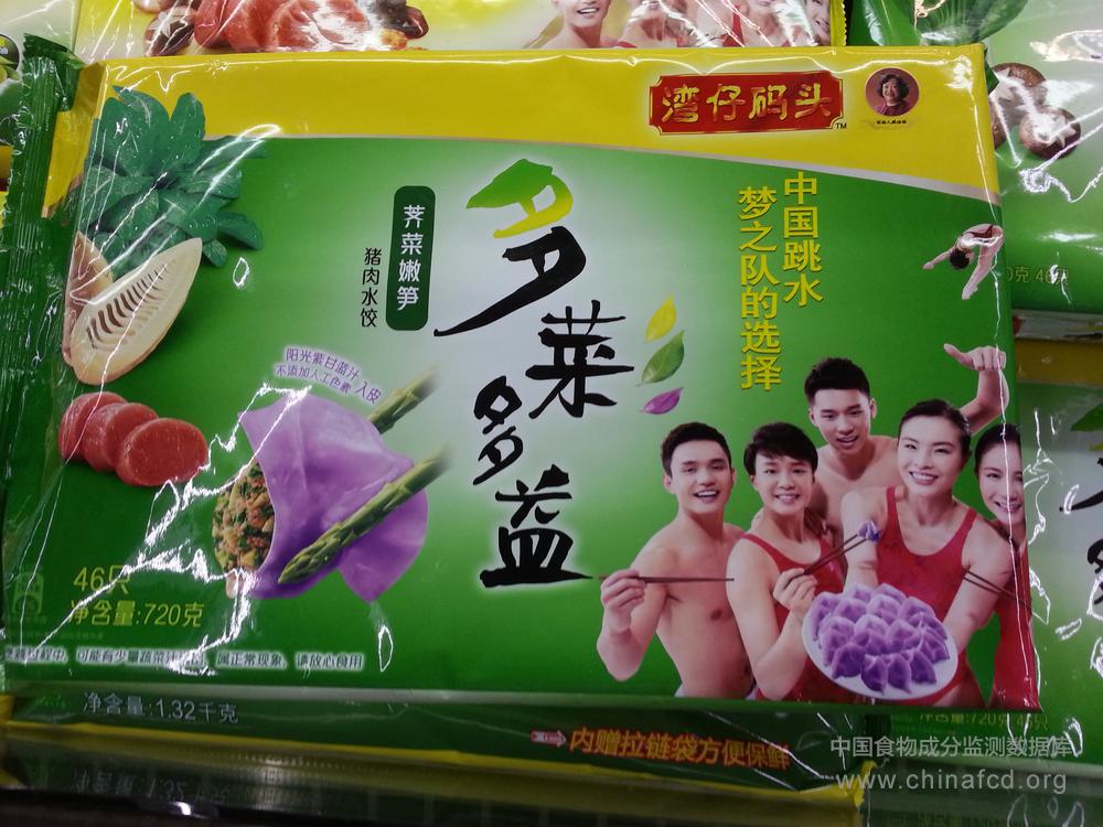 湾仔码头多菜多益荠菜嫩笋猪肉水饺