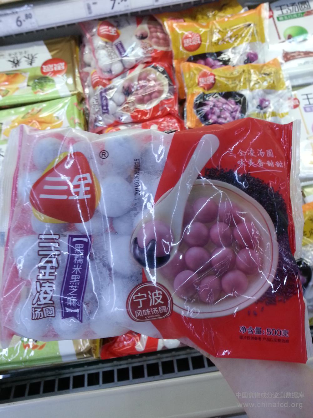 三全凌汤圆（黑糯米黑芝麻）