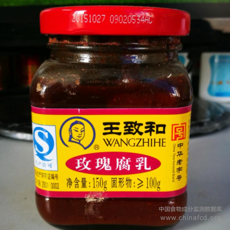 玫瑰腐乳