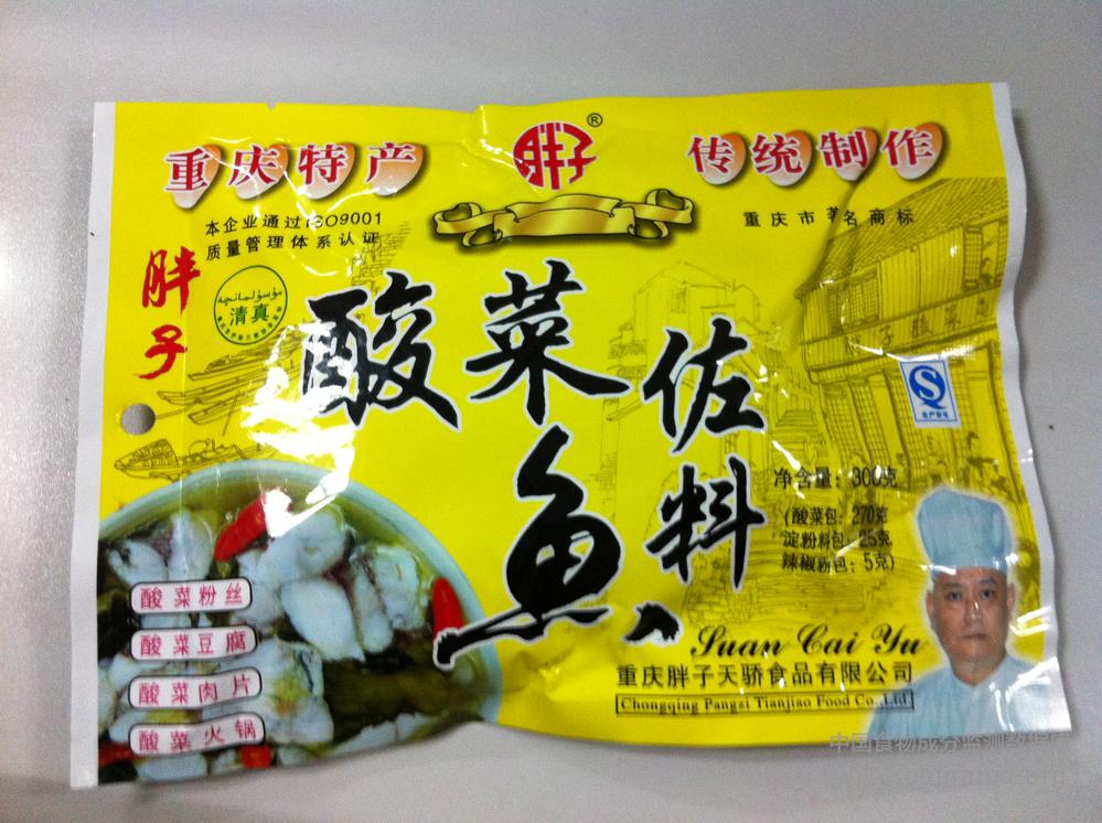 胖子酸菜鱼佐料
