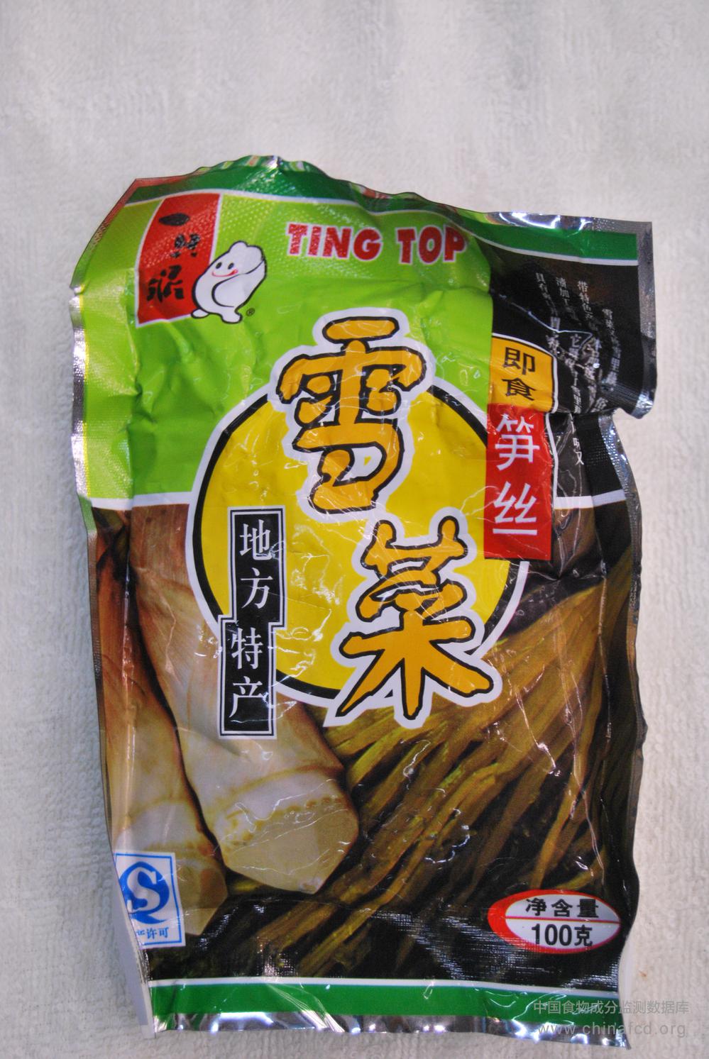 一只鼎笋丝雪菜