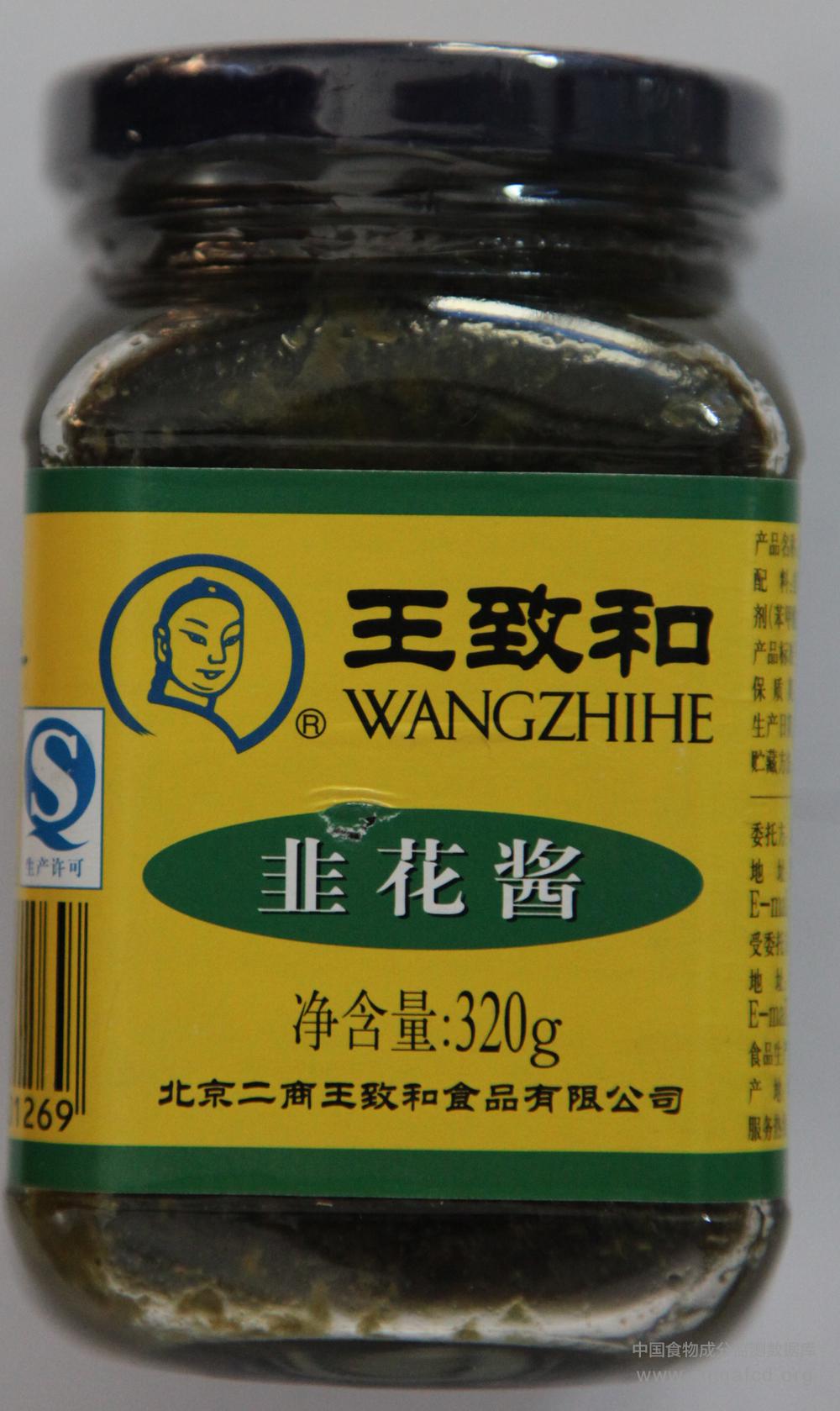 王致和韭花酱