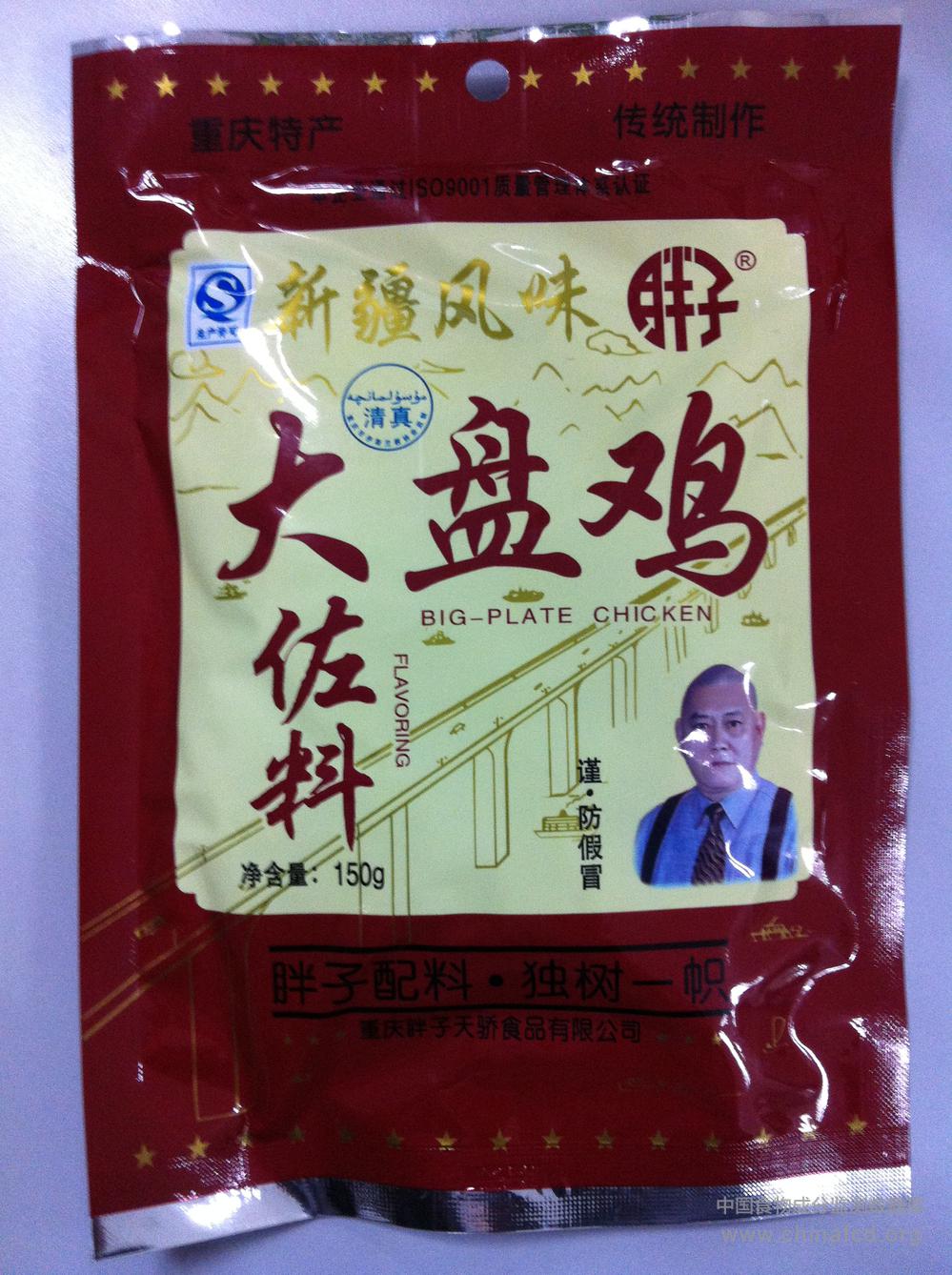 胖子大盘鸡佐料