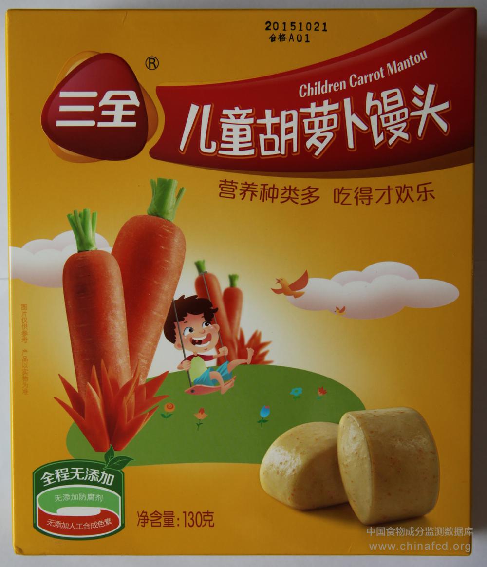 三全儿童胡萝卜馒头