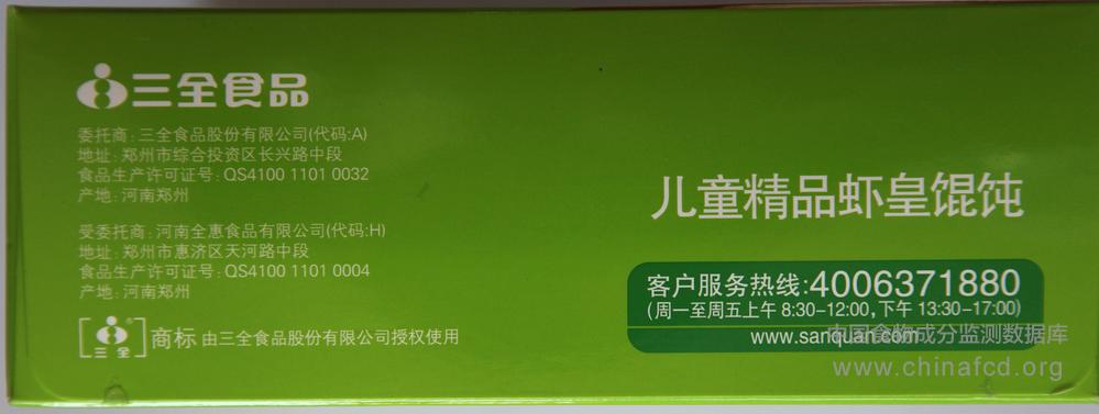 三全儿童馄饨（精品虾皇）