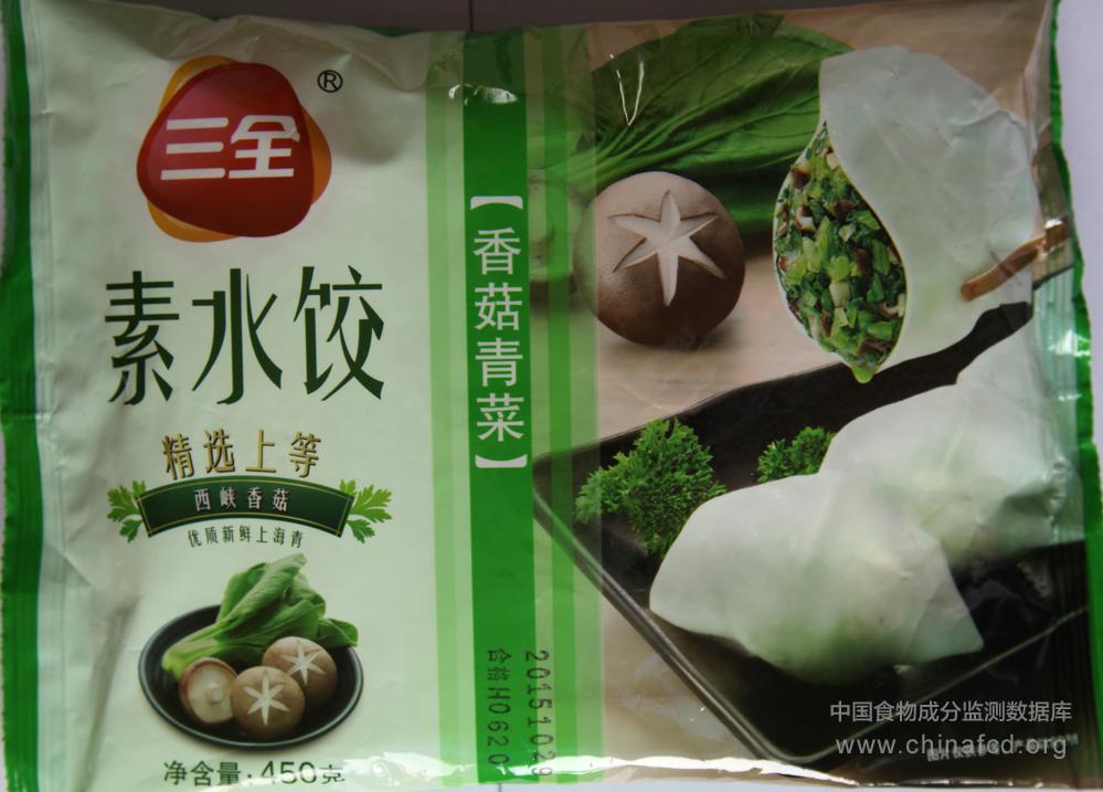 三全素水饺（香菇青菜）