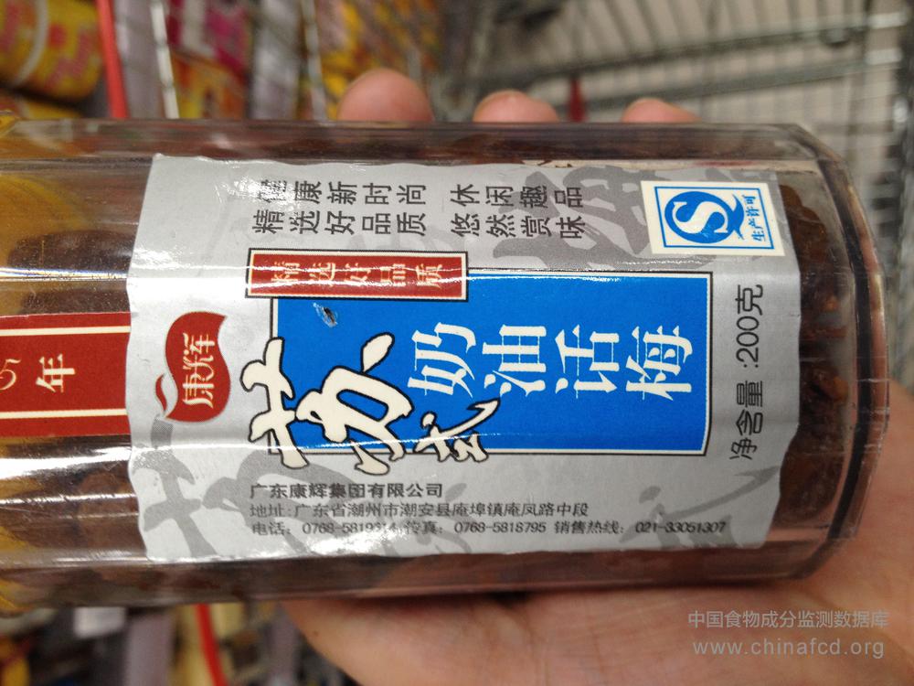 康辉苏式奶油话梅（话化类）