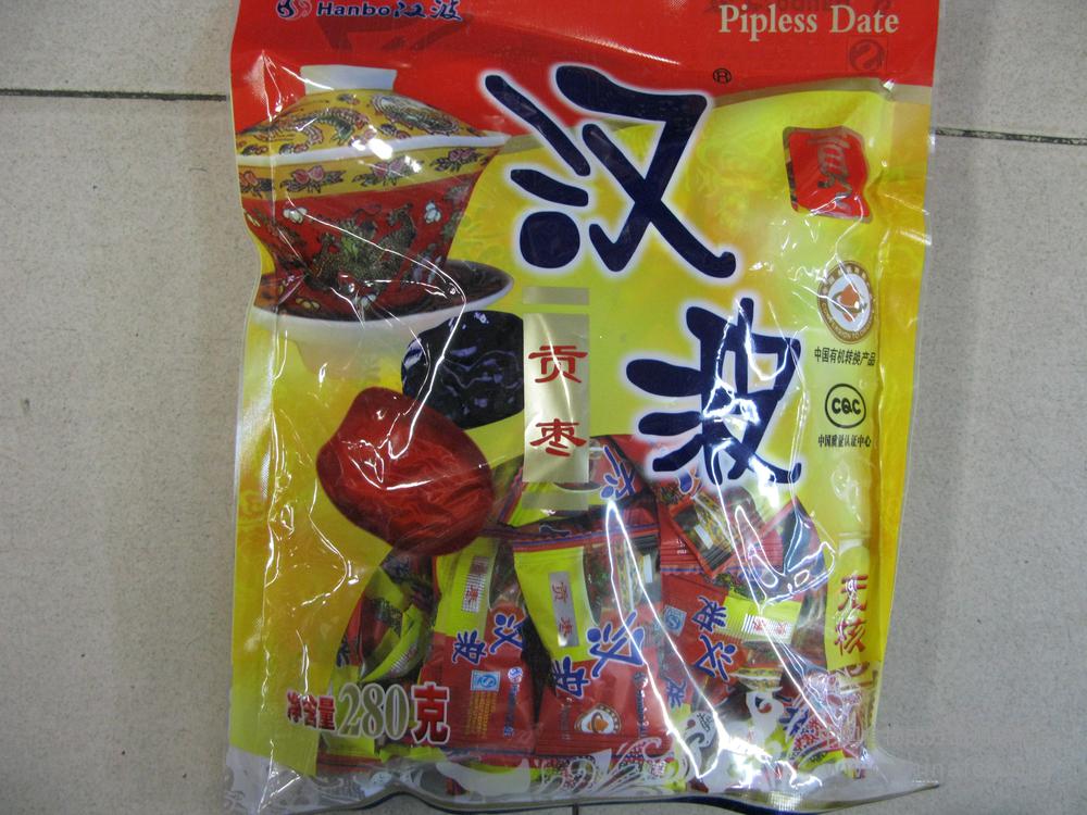 汉波无核贡枣