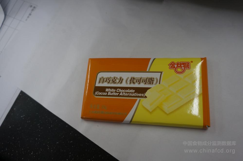 金丝猴牌巧克力