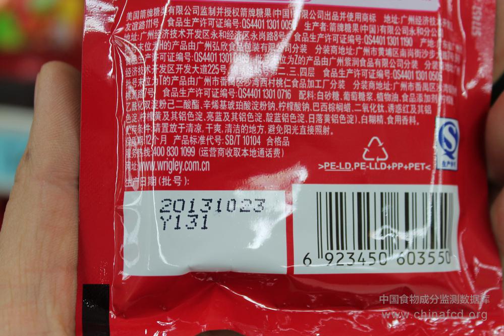 箭牌彩虹糖(原果味）