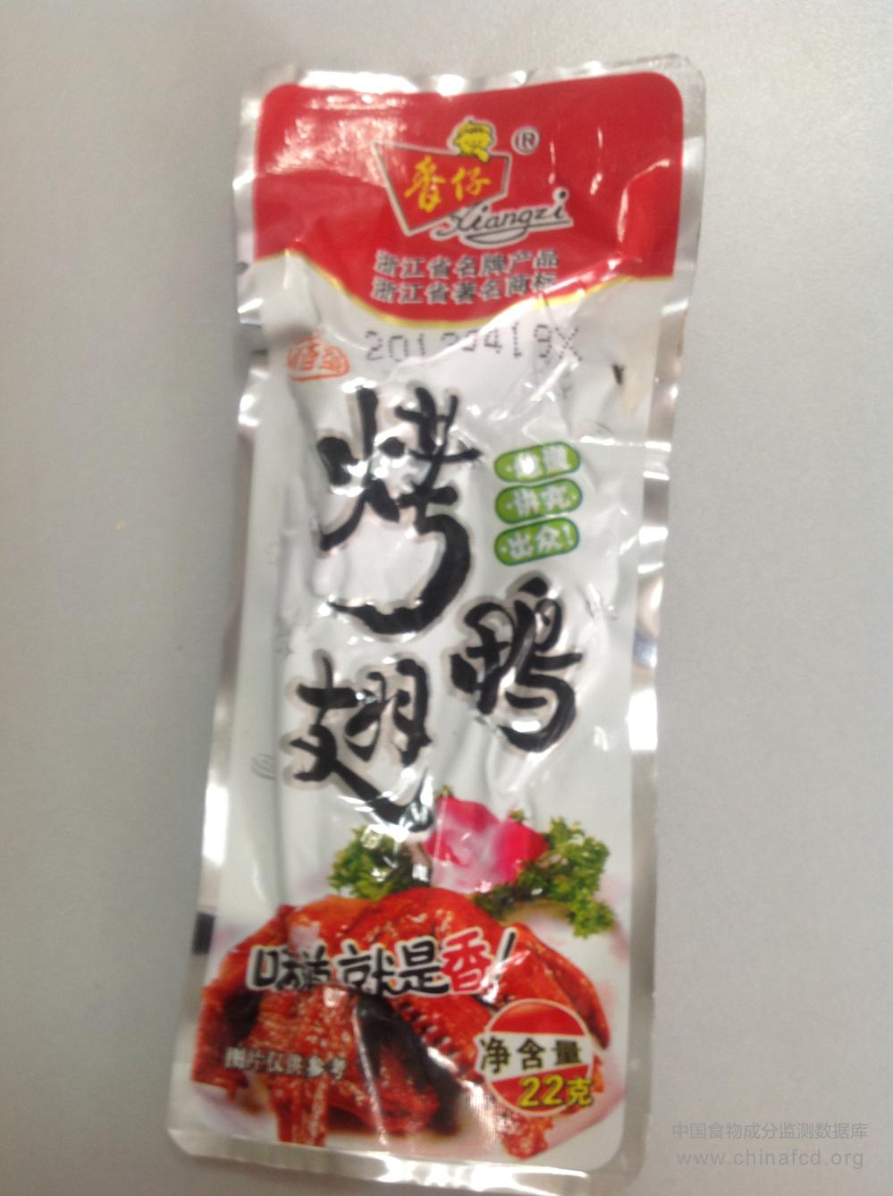 香仔烤鸭翅