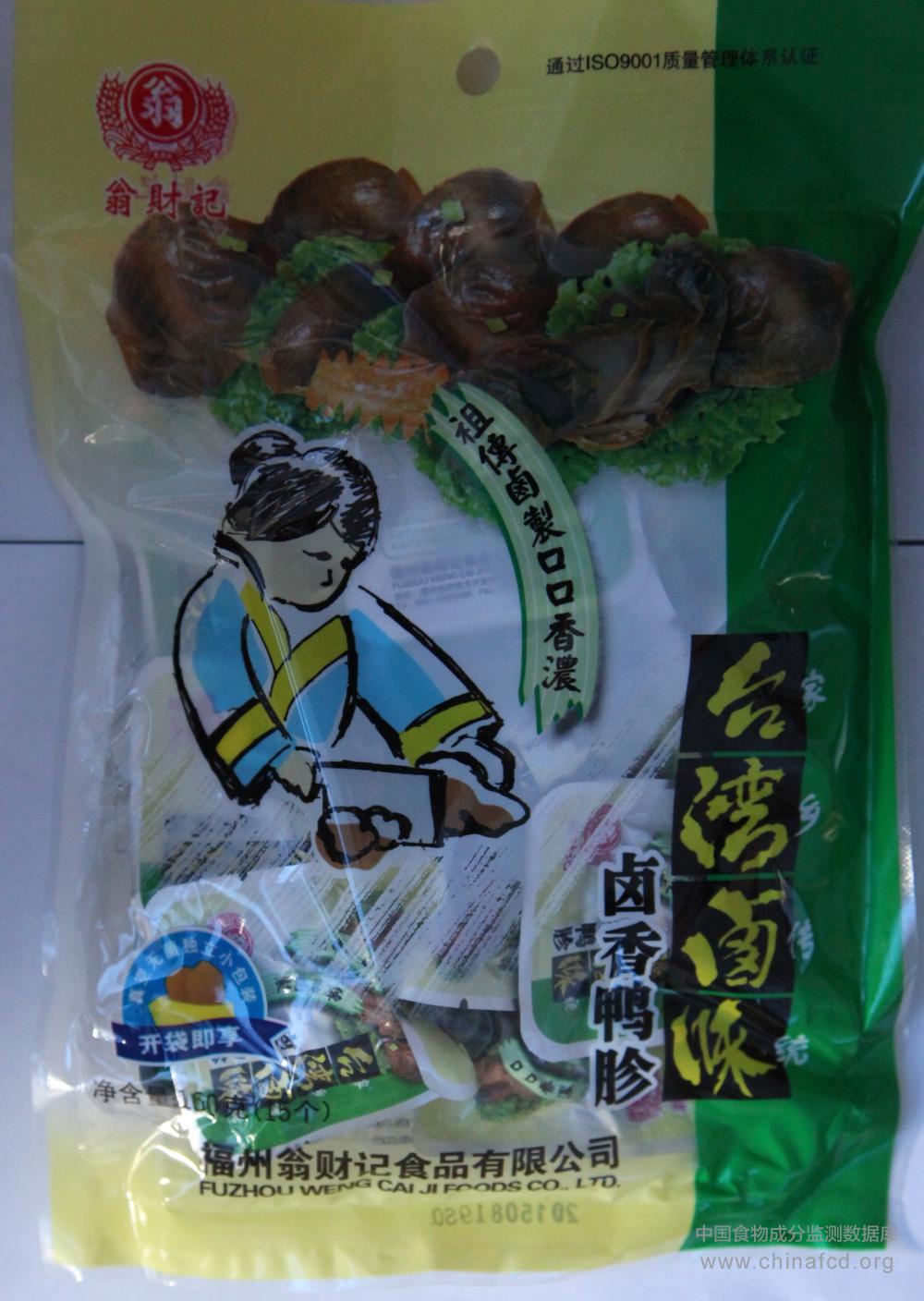 翁财记卤香鸭胗