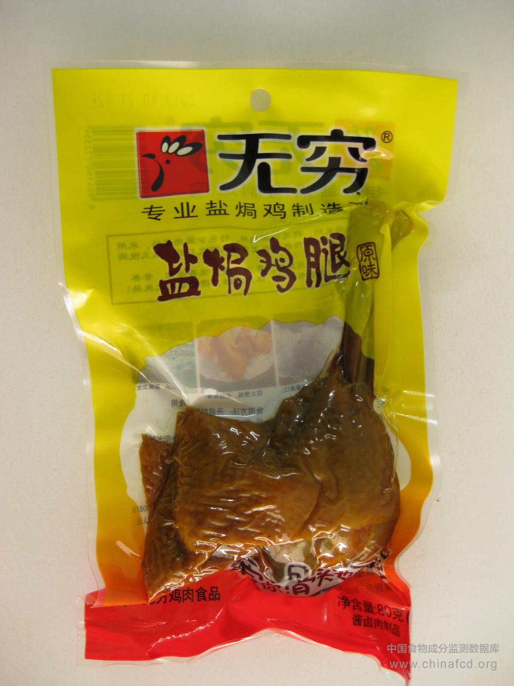 无穷盐焗鸡腿
