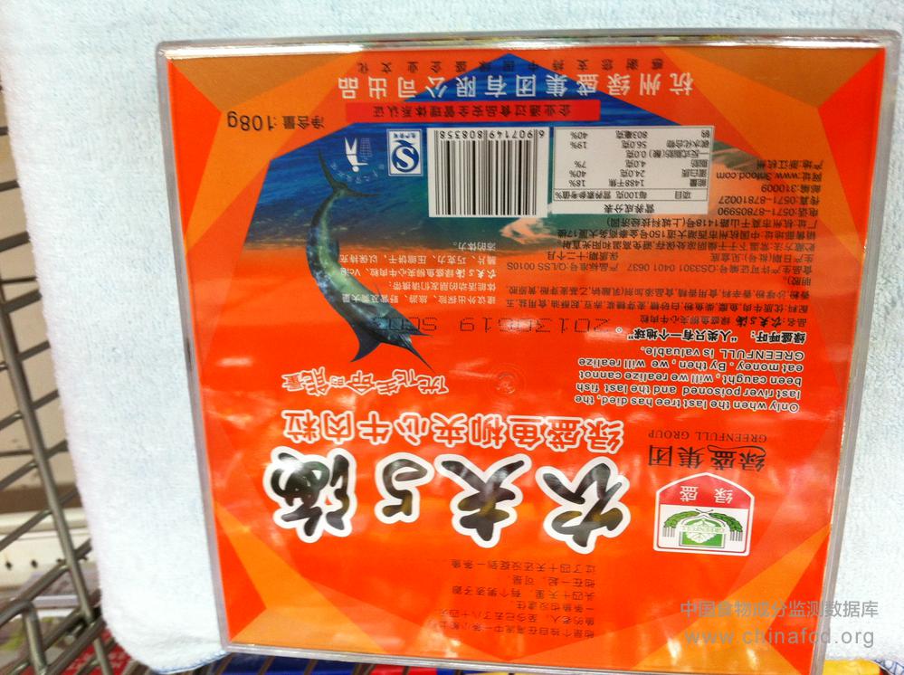 绿盛鱼柳夹心牛肉粒