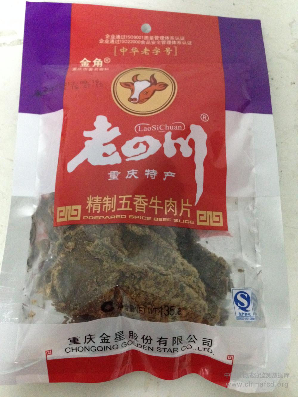 金角老四川精制五香牛肉片