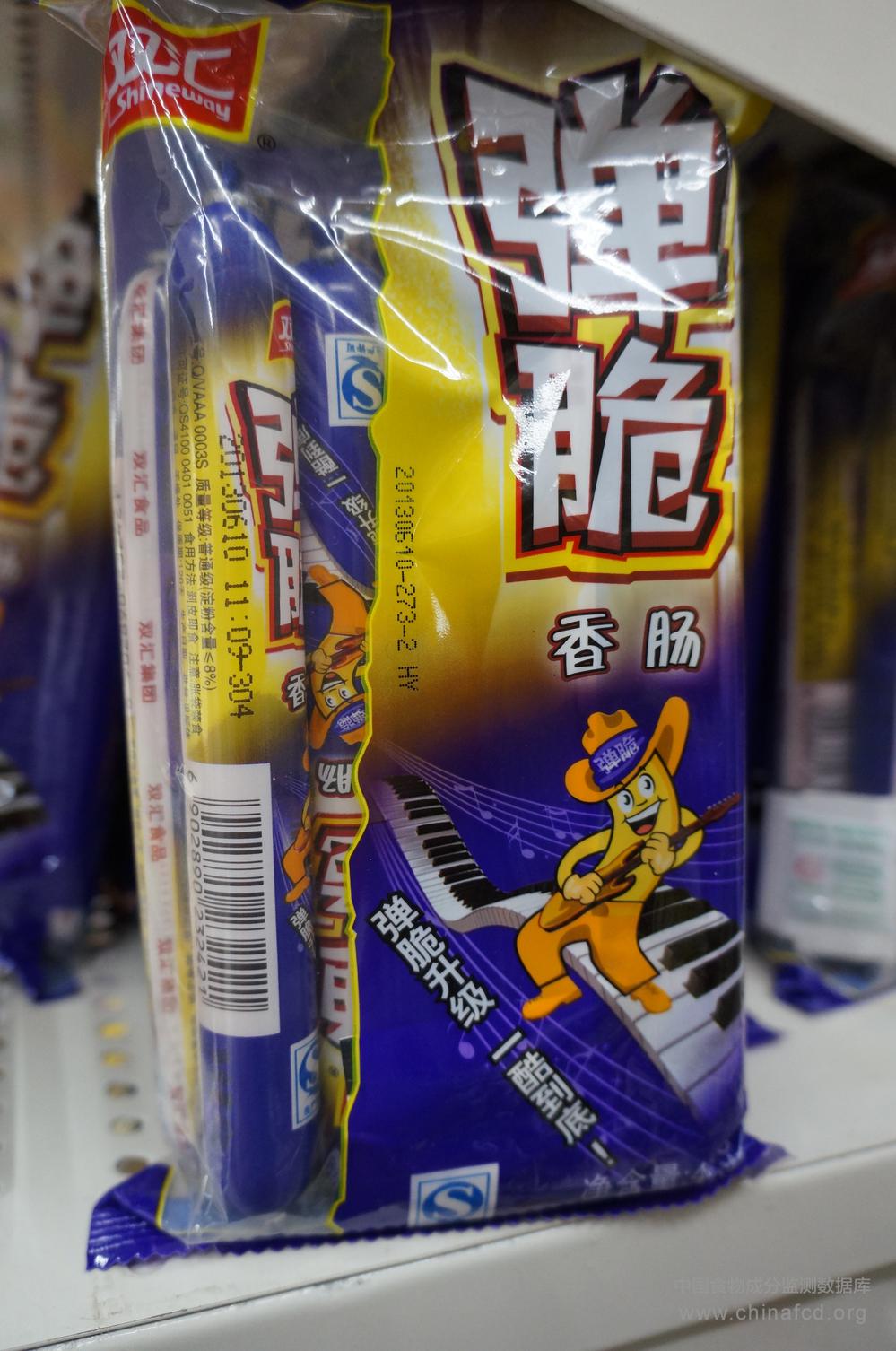 双汇弹脆香肠