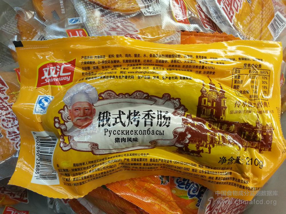 双汇俄式烤香肠