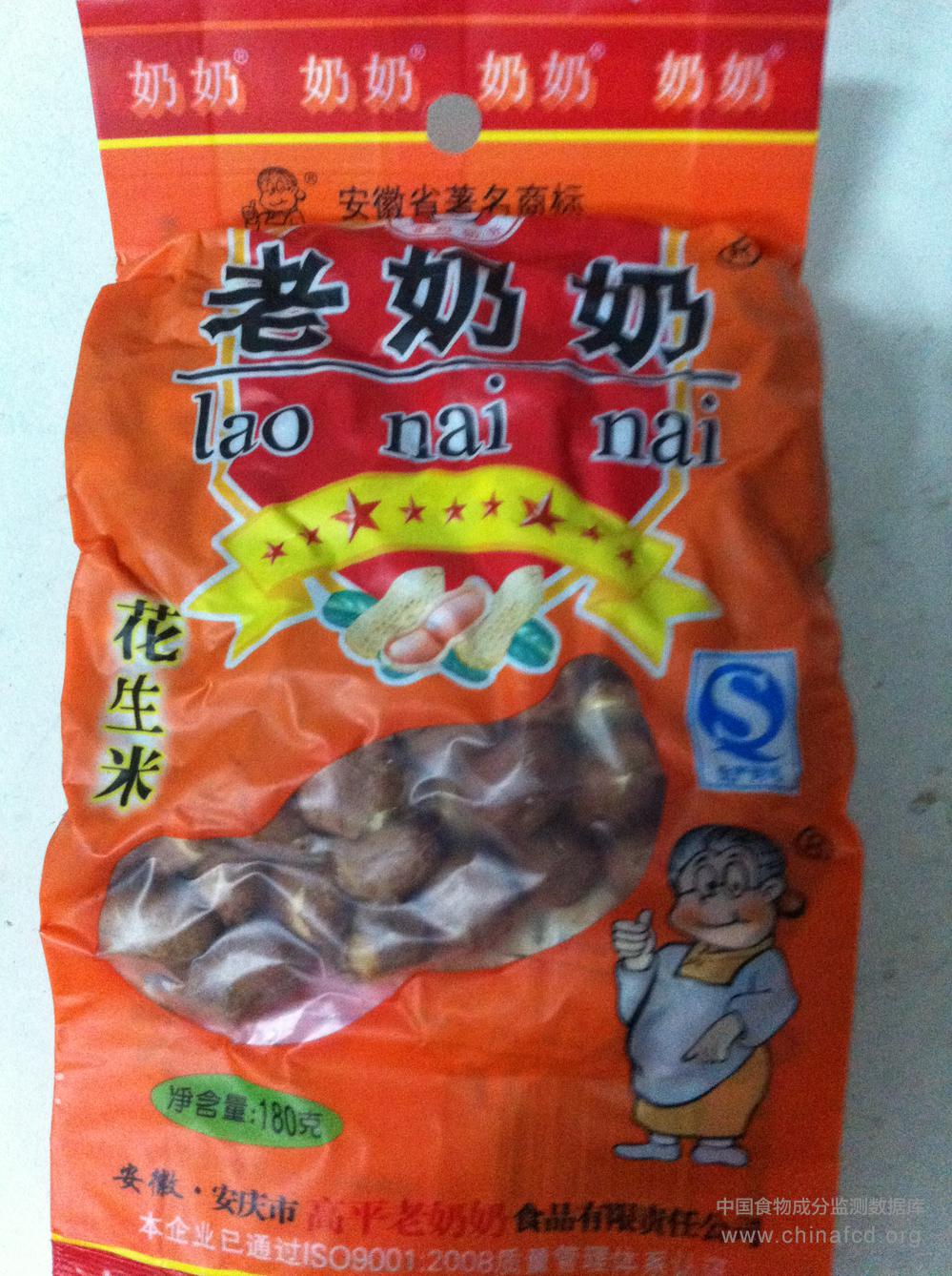老奶奶花生米